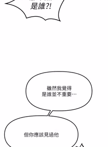 Page 1279 of 魯蛇社畜的金手指 1-85 END - preview thumbnail