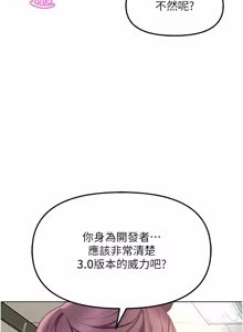 Page 1281 of 魯蛇社畜的金手指 1-85 END - preview thumbnail