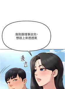 Page 1283 of 魯蛇社畜的金手指 1-85 END - preview thumbnail