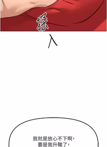 Page 1284 of 魯蛇社畜的金手指 1-85 END - preview thumbnail