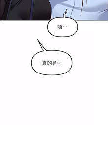 Page 1291 of 魯蛇社畜的金手指 1-85 END - preview thumbnail
