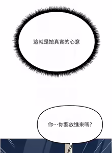 Page 1299 of 魯蛇社畜的金手指 1-85 END - preview thumbnail