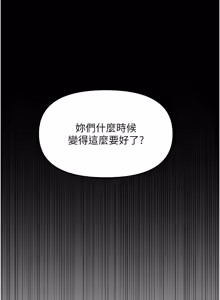 Page 1306 of 魯蛇社畜的金手指 1-85 END - preview thumbnail