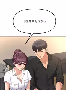 Page 1310 of 魯蛇社畜的金手指 1-85 END - preview thumbnail