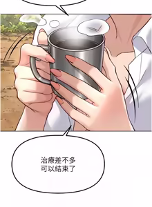 Page 1311 of 魯蛇社畜的金手指 1-85 END - preview thumbnail