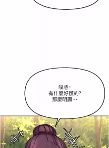 Page 1312 of 魯蛇社畜的金手指 1-85 END - preview thumbnail