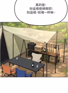 Page 1314 of 魯蛇社畜的金手指 1-85 END - preview thumbnail
