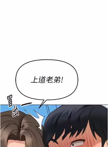 Page 1317 of 魯蛇社畜的金手指 1-85 END - preview thumbnail