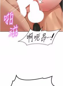 Page 1320 of 魯蛇社畜的金手指 1-85 END - preview thumbnail