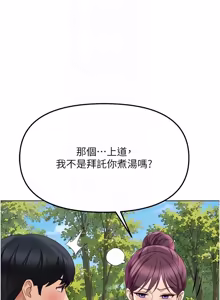 Page 1323 of 魯蛇社畜的金手指 1-85 END - preview thumbnail