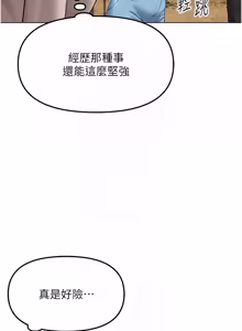 Page 1324 of 魯蛇社畜的金手指 1-85 END - preview thumbnail