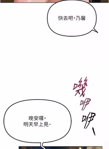 Page 1326 of 魯蛇社畜的金手指 1-85 END - preview thumbnail