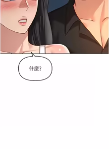 Page 1327 of 魯蛇社畜的金手指 1-85 END - preview thumbnail