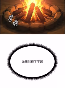 Page 1328 of 魯蛇社畜的金手指 1-85 END - preview thumbnail