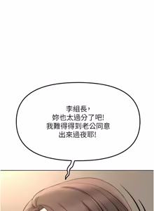 Page 1330 of 魯蛇社畜的金手指 1-85 END - preview thumbnail