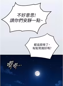 Page 1331 of 魯蛇社畜的金手指 1-85 END - preview thumbnail