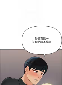 Page 139 of 魯蛇社畜的金手指 1-85 END - preview thumbnail