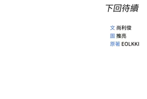 Page 153 of 魯蛇社畜的金手指 1-85 END - preview thumbnail