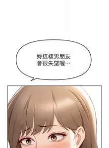Page 174 of 魯蛇社畜的金手指 1-85 END - preview thumbnail