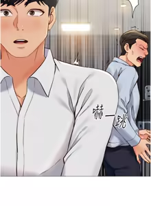 Page 18 of 魯蛇社畜的金手指 1-85 END - preview thumbnail