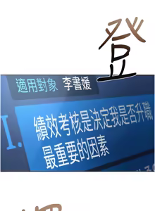 Page 196 of 魯蛇社畜的金手指 1-85 END - preview thumbnail