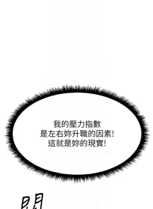 Page 199 of 魯蛇社畜的金手指 1-85 END - preview thumbnail