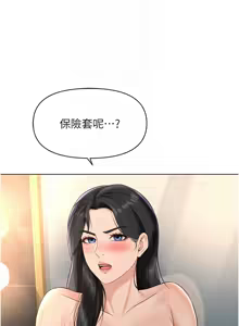 Page 225 of 魯蛇社畜的金手指 1-85 END - preview thumbnail