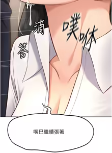 Page 241 of 魯蛇社畜的金手指 1-85 END - preview thumbnail
