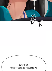 Page 252 of 魯蛇社畜的金手指 1-85 END - preview thumbnail