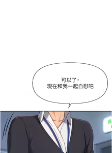 Page 256 of 魯蛇社畜的金手指 1-85 END - preview thumbnail