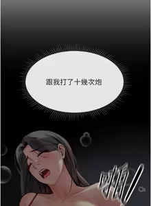 Page 260 of 魯蛇社畜的金手指 1-85 END - preview thumbnail