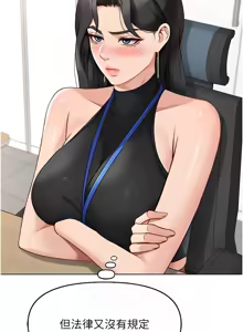 Page 298 of 魯蛇社畜的金手指 1-85 END - preview thumbnail