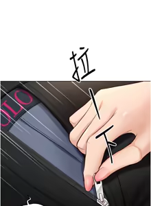 Page 318 of 魯蛇社畜的金手指 1-85 END - preview thumbnail