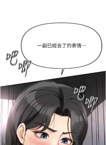 Page 334 of 魯蛇社畜的金手指 1-85 END - preview thumbnail