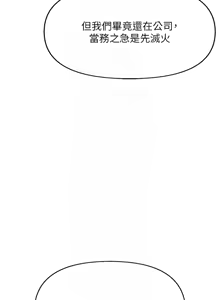 Page 362 of 魯蛇社畜的金手指 1-85 END - preview thumbnail
