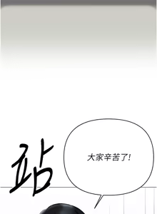 Page 37 of 魯蛇社畜的金手指 1-85 END - preview thumbnail