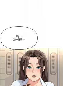 Page 381 of 魯蛇社畜的金手指 1-85 END - preview thumbnail