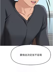 Page 392 of 魯蛇社畜的金手指 1-85 END - preview thumbnail