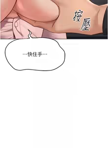 Page 413 of 魯蛇社畜的金手指 1-85 END - preview thumbnail