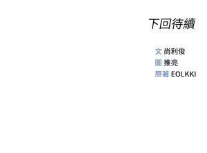Page 453 of 魯蛇社畜的金手指 1-85 END - preview thumbnail