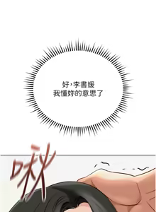Page 455 of 魯蛇社畜的金手指 1-85 END - preview thumbnail