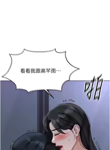 Page 469 of 魯蛇社畜的金手指 1-85 END - preview thumbnail