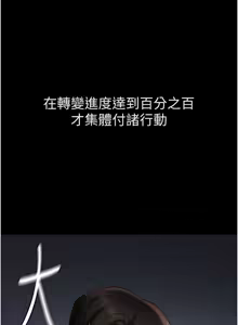 Page 47 of 魯蛇社畜的金手指 1-85 END - preview thumbnail