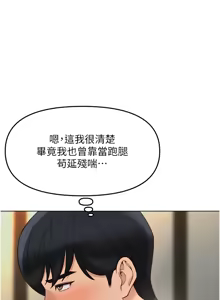 Page 474 of 魯蛇社畜的金手指 1-85 END - preview thumbnail