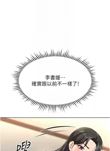 Page 477 of 魯蛇社畜的金手指 1-85 END - preview thumbnail