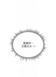 Page 494 of 魯蛇社畜的金手指 1-85 END - preview thumbnail