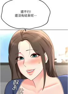 Page 499 of 魯蛇社畜的金手指 1-85 END - preview thumbnail