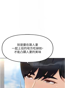 Page 512 of 魯蛇社畜的金手指 1-85 END - preview thumbnail