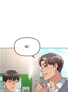 Page 518 of 魯蛇社畜的金手指 1-85 END - preview thumbnail