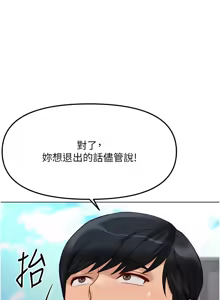 Page 522 of 魯蛇社畜的金手指 1-85 END - preview thumbnail